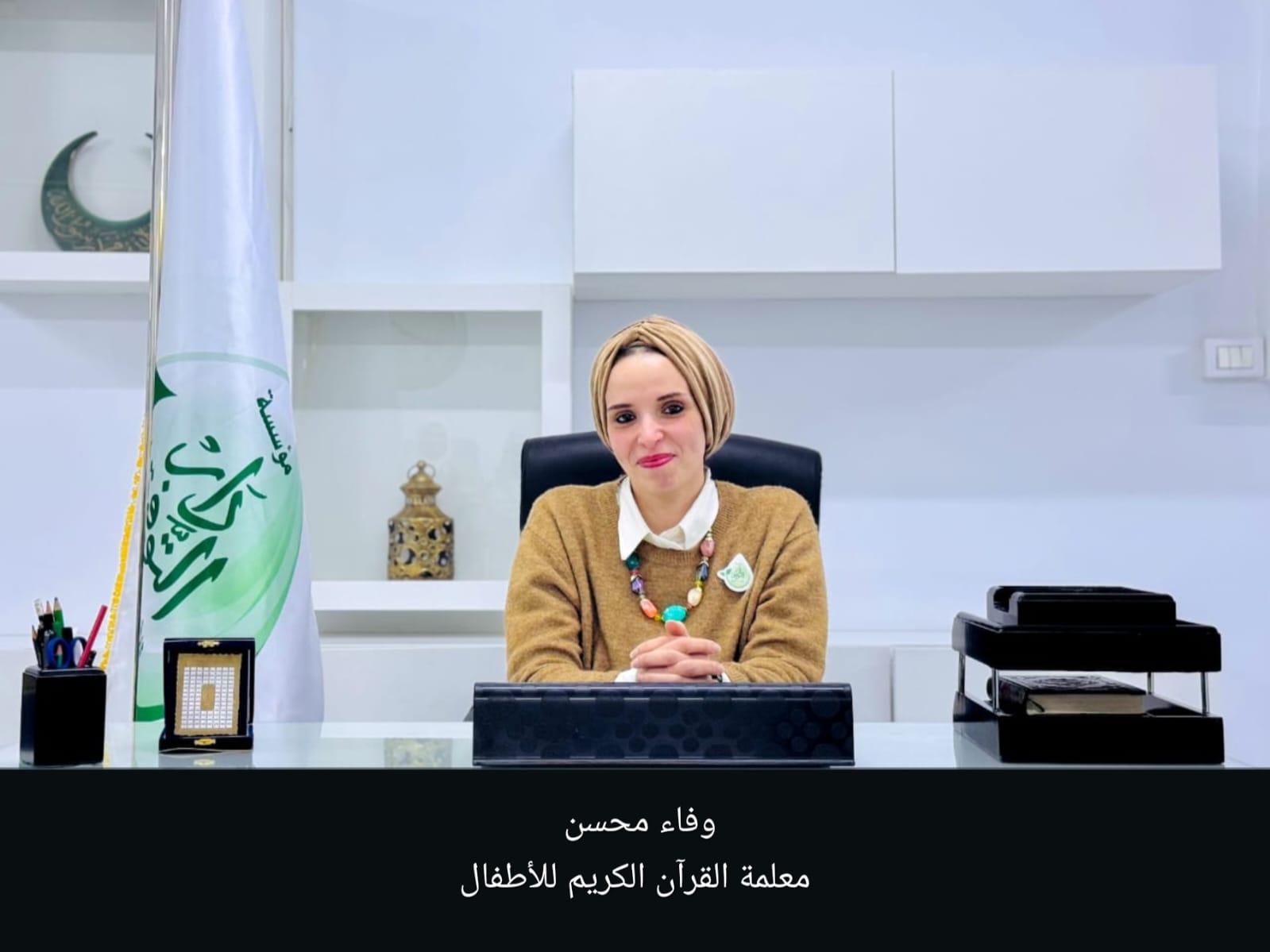 وفاء محسن عبد الحى 